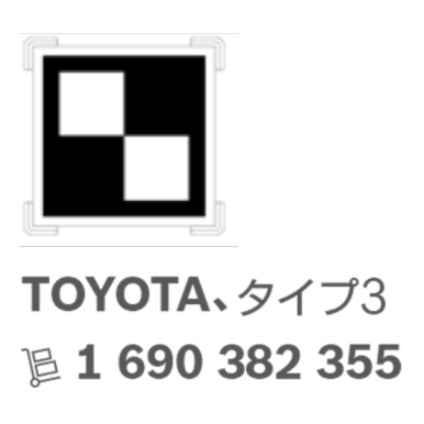 ボッシュ エーミングターゲット トヨタ（TOYOTA） Type 3 主な